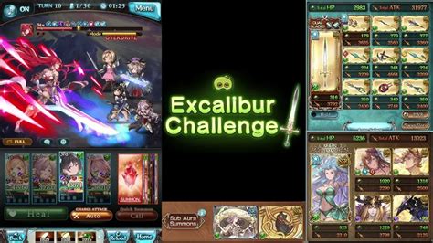 gbf excalibur